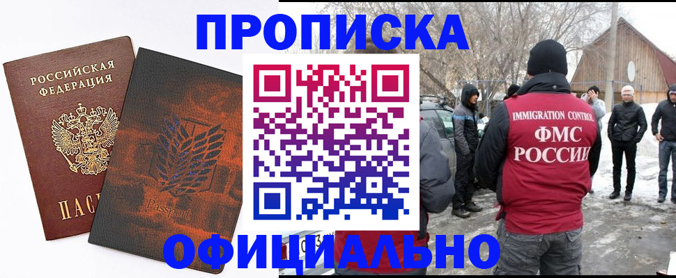 прописка от собственника в Таганроге