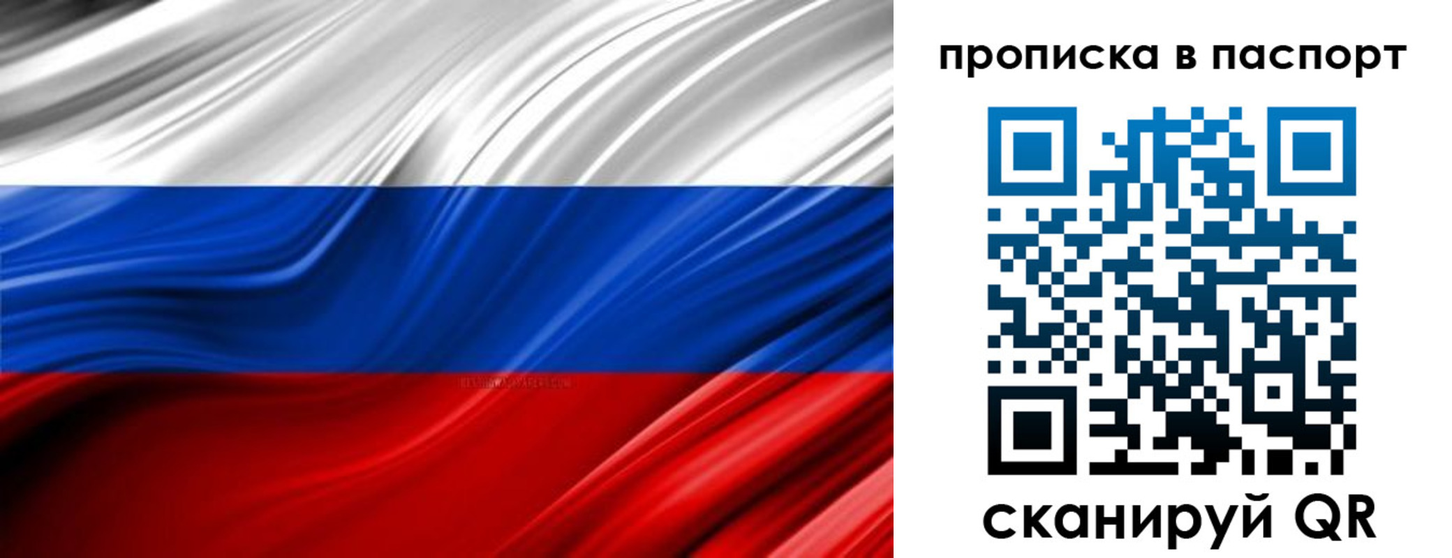 временная регистрация гарантия в Таганроге