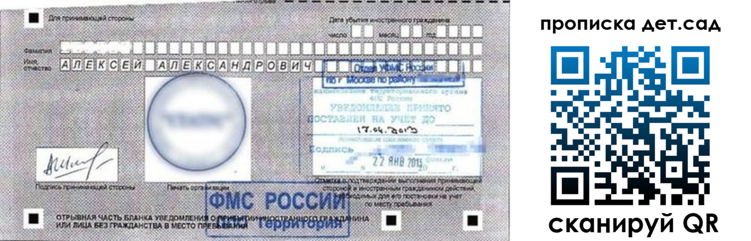 временная регистрация в Таганроге