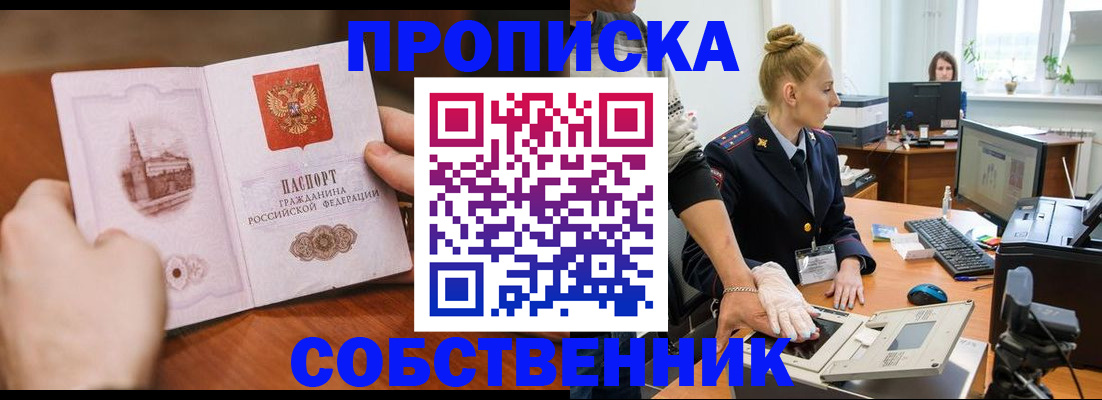 временная регистрация надежно в Таганроге