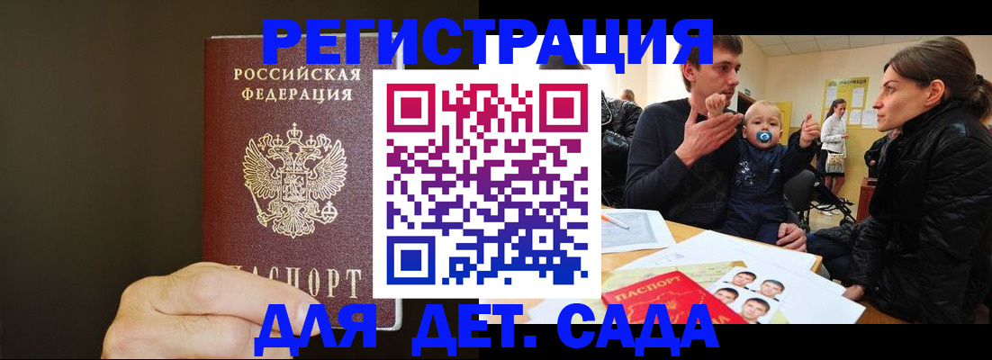 временная регистрация в Таганроге