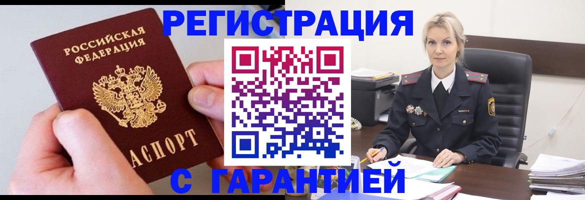 прописка паспорт в Таганроге