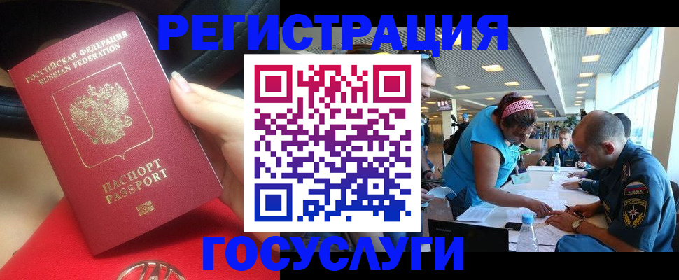 временная регистрация купить в Таганроге