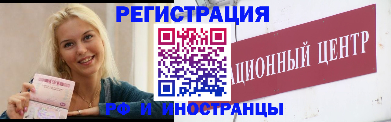 временная регистрация поиск в Таганроге