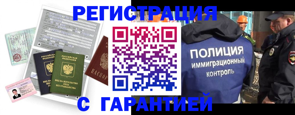 временная прописка в Таганроге