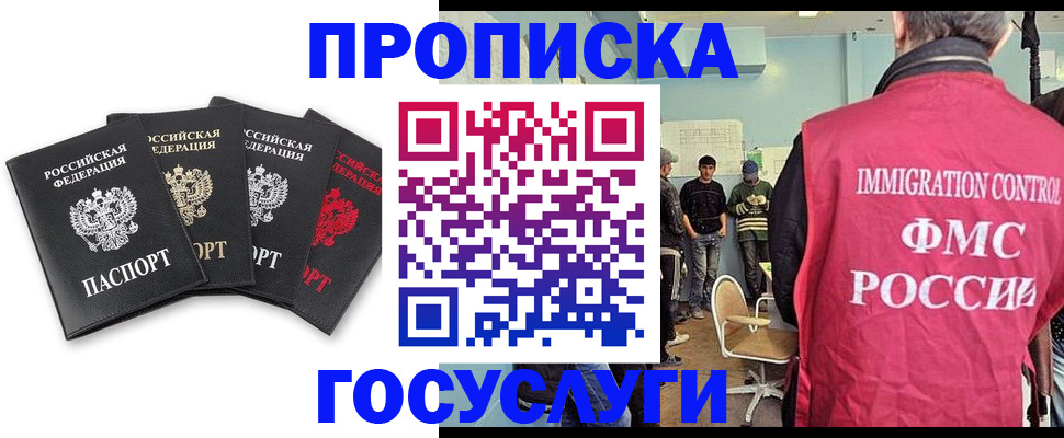 временная регистрация в квартире в Таганроге