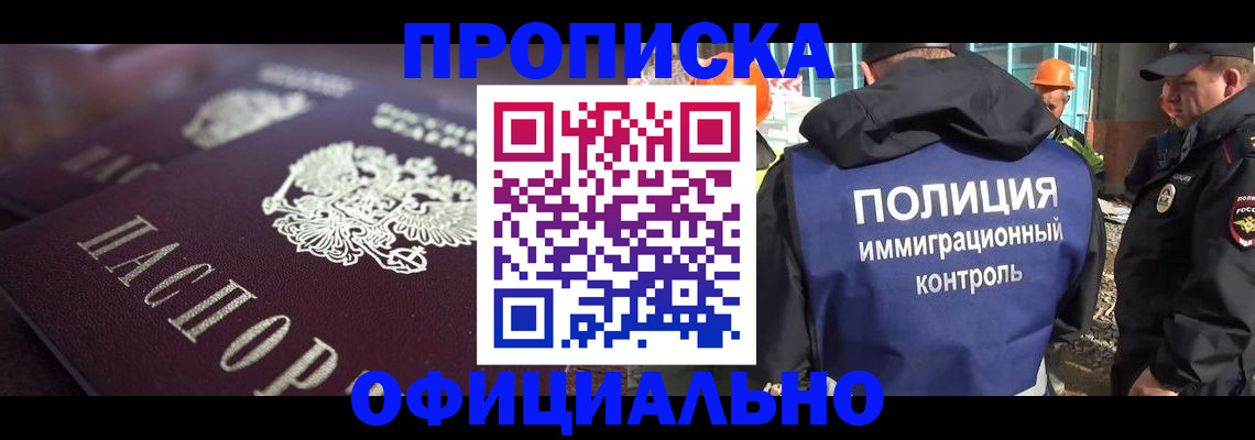 временная регистрация надежно в Таганроге