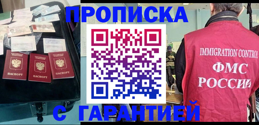 временная регистрация в Таганроге