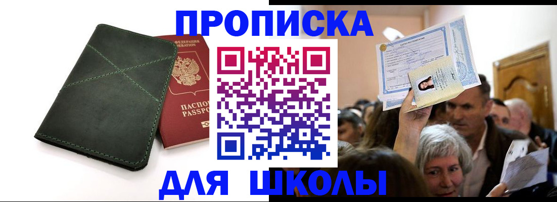 временная регистрация в квартире в Таганроге