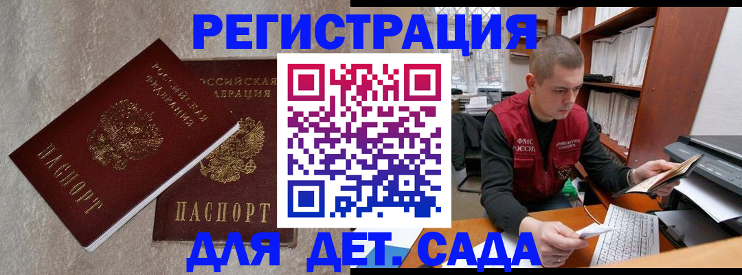 прописка для кредита в Таганроге