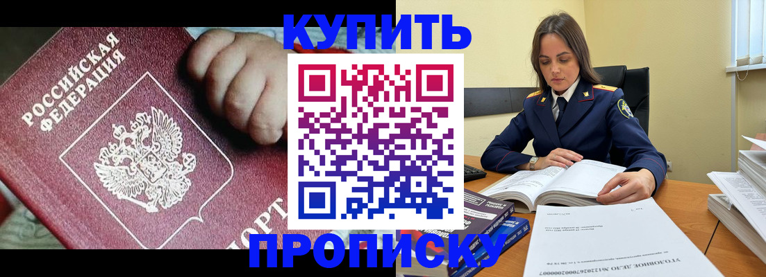 прописка поиск в Таганроге