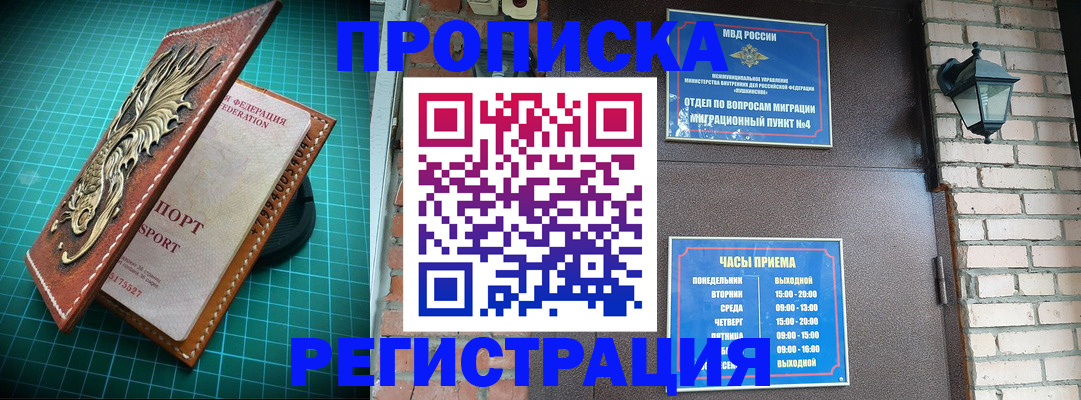 временная регистрация собственник в Таганроге