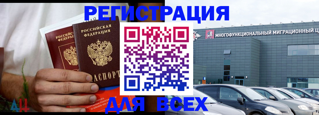 временная регистрация адрес в Таганроге