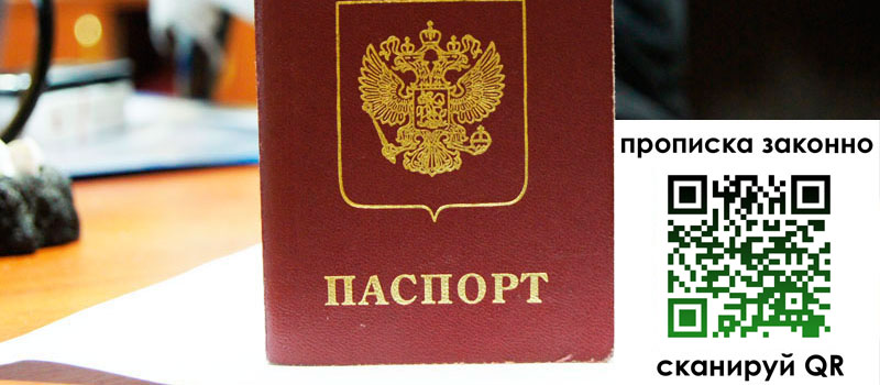 регистрация в Таганроге регистрация в Таганроге